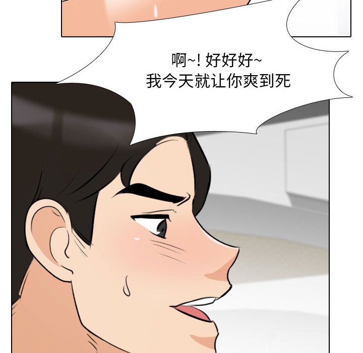 [韩国漫画] 同事换换爱 剧情,熟女人妻,巨乳大奶#[122P]-66