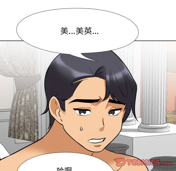 [韩国漫画] 同事换换爱 剧情,熟女人妻,巨乳大奶#[122P]-69