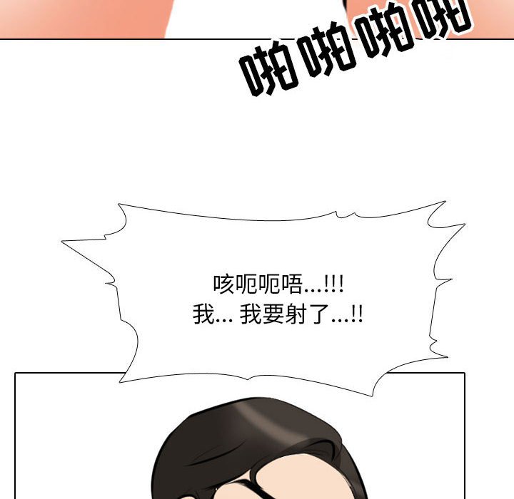 [韩国漫画] 同事换换爱 剧情,熟女人妻,巨乳大奶#[122P]-82