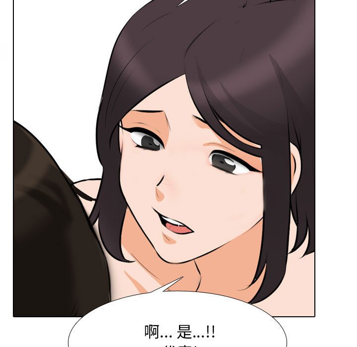 [韩国漫画] 同事换换爱 剧情,熟女人妻,巨乳大奶#[122P]-91