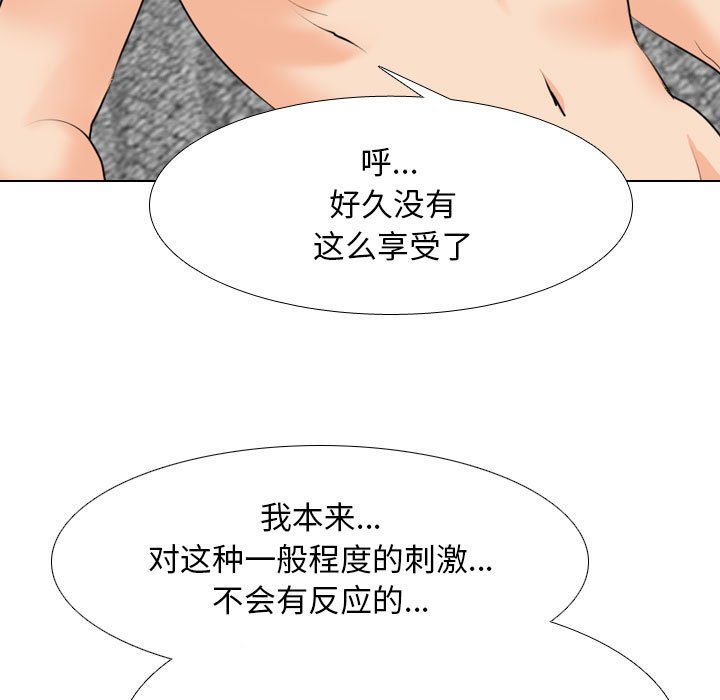 [韩国漫画] 同事换换爱 剧情,熟女人妻,巨乳大奶#[122P]-97