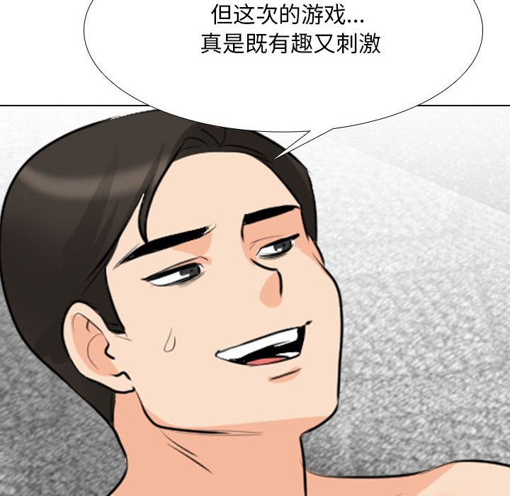 [韩国漫画] 同事换换爱 剧情,熟女人妻,巨乳大奶#[122P]-98