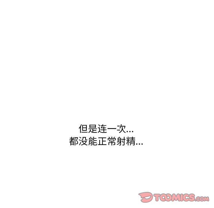 [韩国漫画] 同事换换爱 剧情,熟女人妻,巨乳大奶#[119P]-116