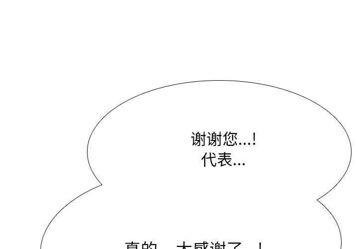 [韩国漫画] 同事换换爱 剧情,熟女人妻,巨乳大奶#[119P]-3