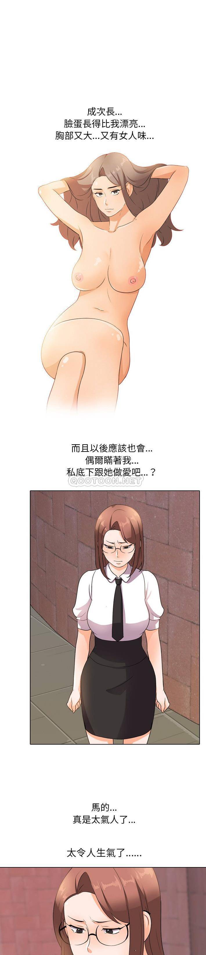 [韩国漫画] 同事换换爱 剧情,熟女人妻,巨乳大奶#[21P]-11