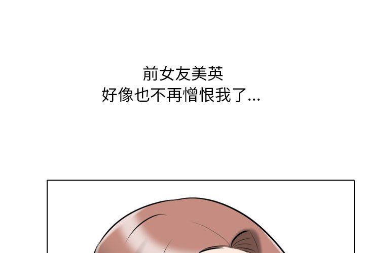 [韩国漫画] 同事换换爱 剧情,熟女人妻,巨乳大奶#[128P]-1