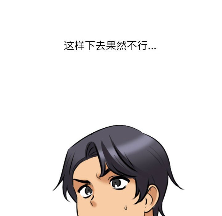 [韩国漫画] 同事换换爱 剧情,熟女人妻,巨乳大奶#[128P]-105