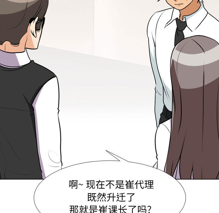 [韩国漫画] 同事换换爱 剧情,熟女人妻,巨乳大奶#[128P]-108