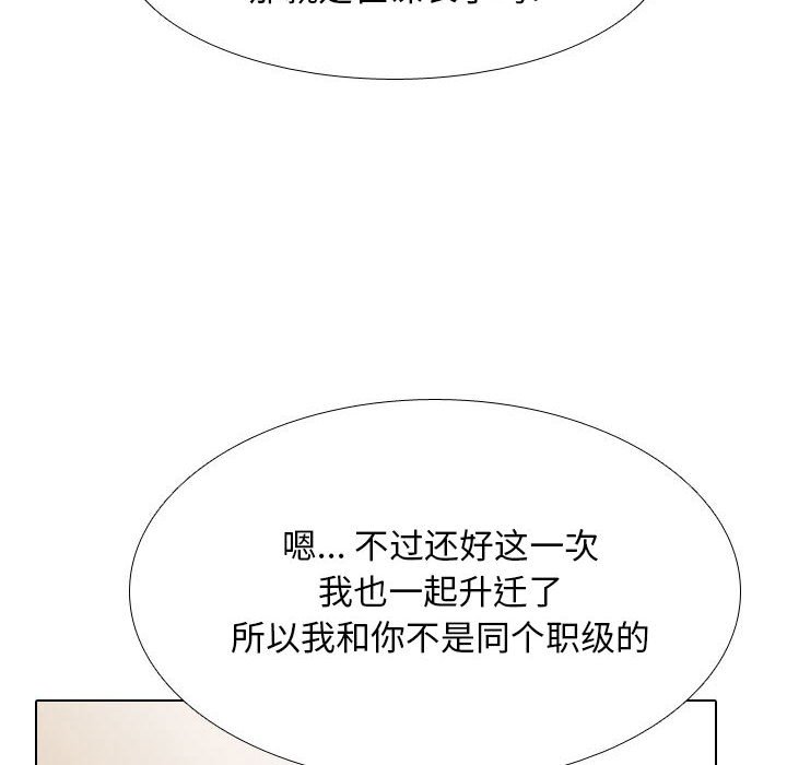 [韩国漫画] 同事换换爱 剧情,熟女人妻,巨乳大奶#[128P]-109