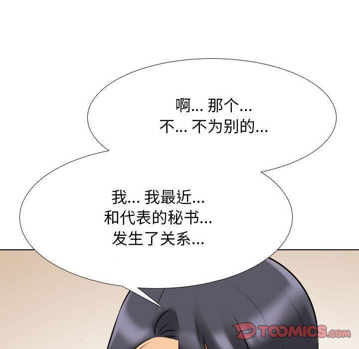 [韩国漫画] 同事换换爱 剧情,熟女人妻,巨乳大奶#[128P]-112
