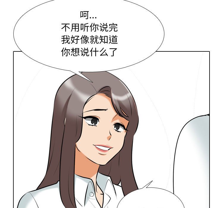 [韩国漫画] 同事换换爱 剧情,熟女人妻,巨乳大奶#[128P]-114