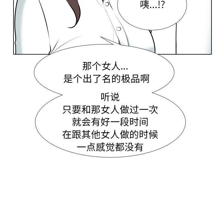 [韩国漫画] 同事换换爱 剧情,熟女人妻,巨乳大奶#[128P]-115