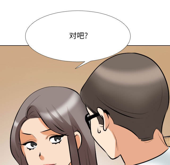 [韩国漫画] 同事换换爱 剧情,熟女人妻,巨乳大奶#[128P]-116