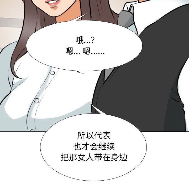 [韩国漫画] 同事换换爱 剧情,熟女人妻,巨乳大奶#[128P]-117