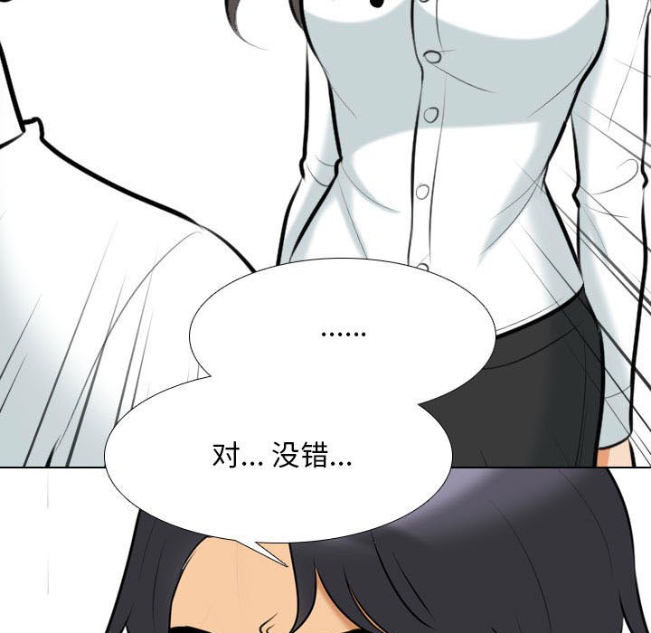 [韩国漫画] 同事换换爱 剧情,熟女人妻,巨乳大奶#[128P]-120