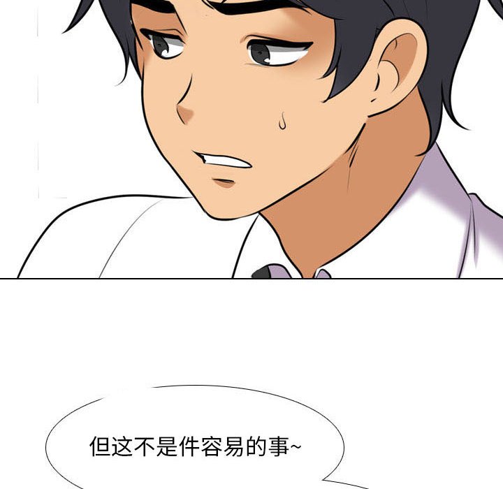 [韩国漫画] 同事换换爱 剧情,熟女人妻,巨乳大奶#[128P]-121