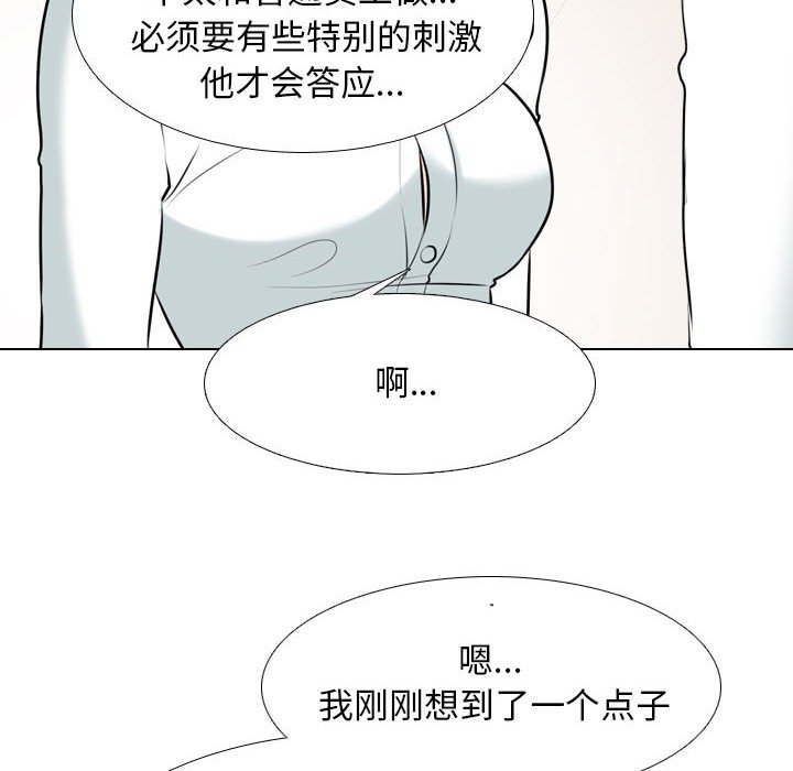 [韩国漫画] 同事换换爱 剧情,熟女人妻,巨乳大奶#[128P]-123