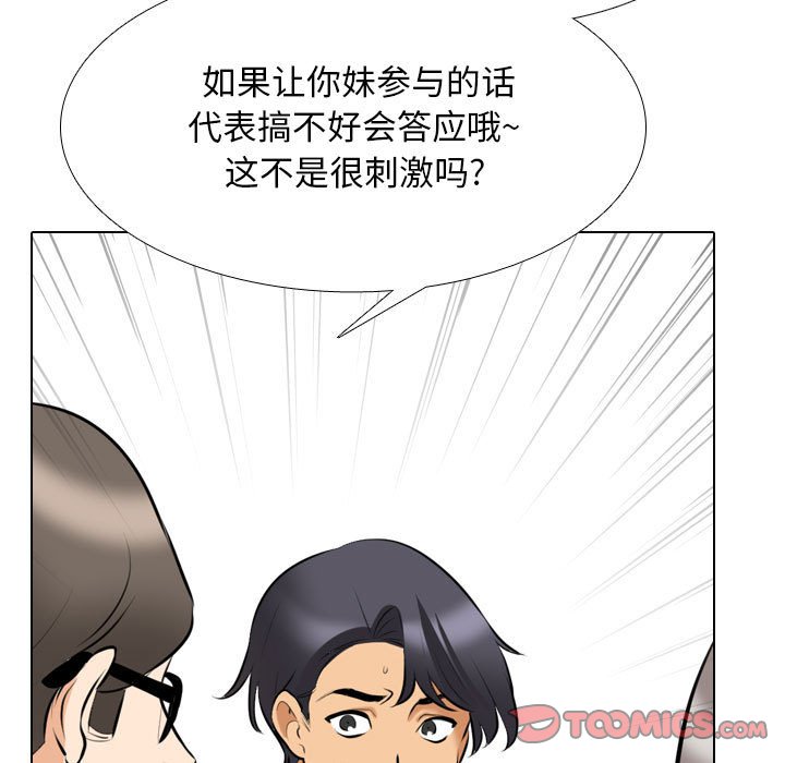 [韩国漫画] 同事换换爱 剧情,熟女人妻,巨乳大奶#[128P]-124
