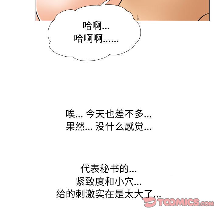 [韩国漫画] 同事换换爱 剧情,熟女人妻,巨乳大奶#[128P]-21