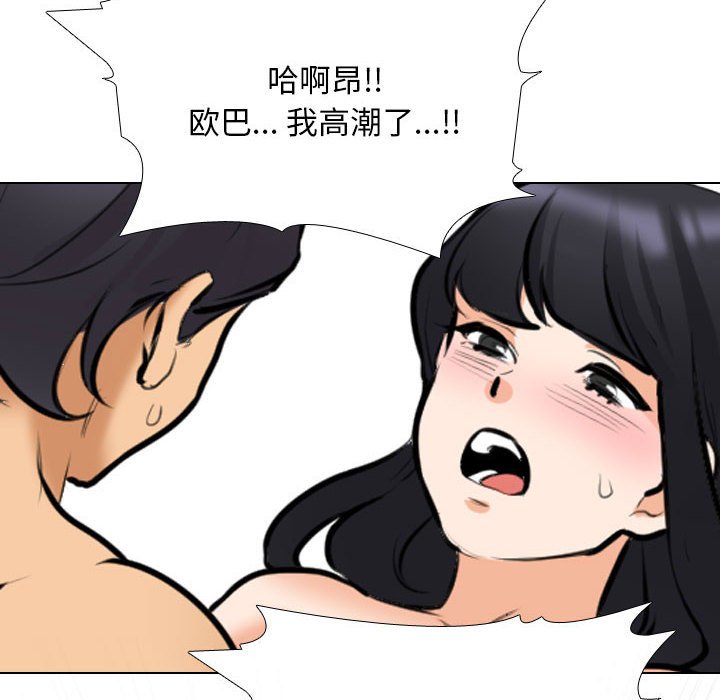 [韩国漫画] 同事换换爱 剧情,熟女人妻,巨乳大奶#[128P]-32