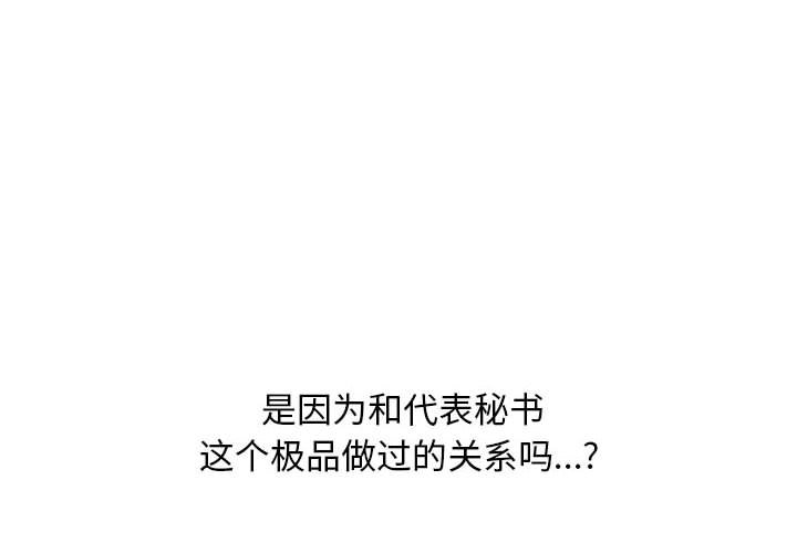[韩国漫画] 同事换换爱 剧情,熟女人妻,巨乳大奶#[128P]-4