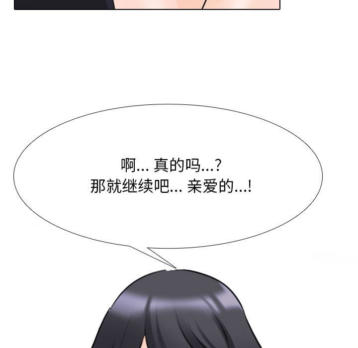 [韩国漫画] 同事换换爱 剧情,熟女人妻,巨乳大奶#[128P]-42