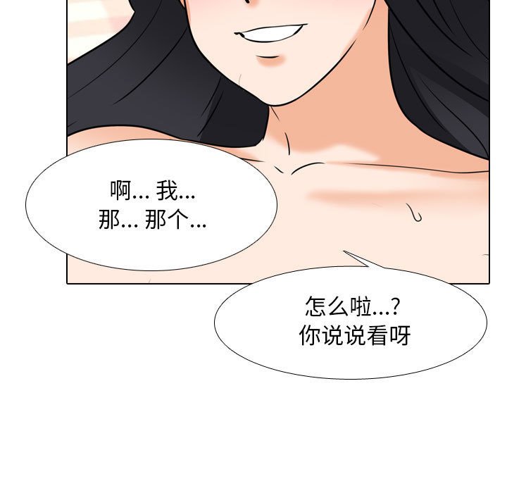 [韩国漫画] 同事换换爱 剧情,熟女人妻,巨乳大奶#[128P]-48