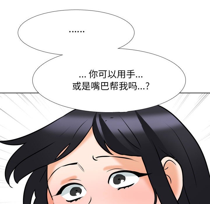 [韩国漫画] 同事换换爱 剧情,熟女人妻,巨乳大奶#[128P]-49
