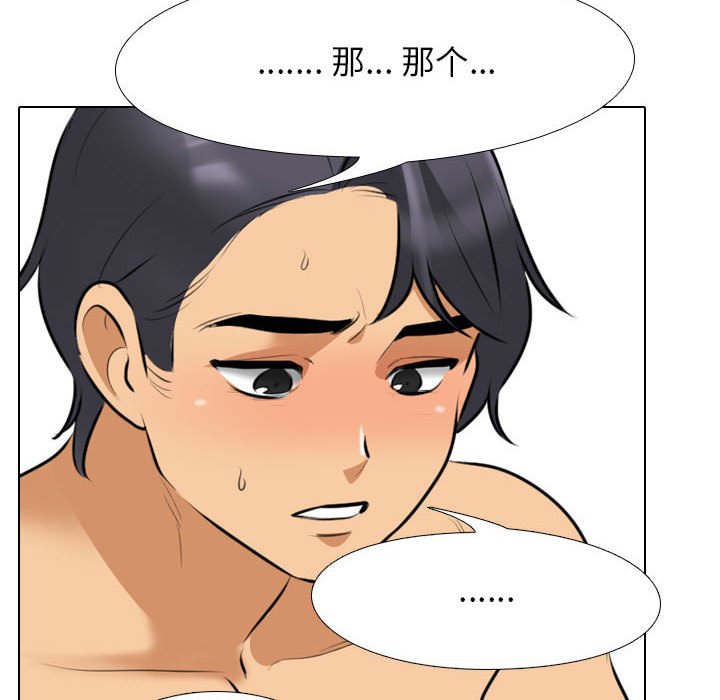 [韩国漫画] 同事换换爱 剧情,熟女人妻,巨乳大奶#[128P]-53
