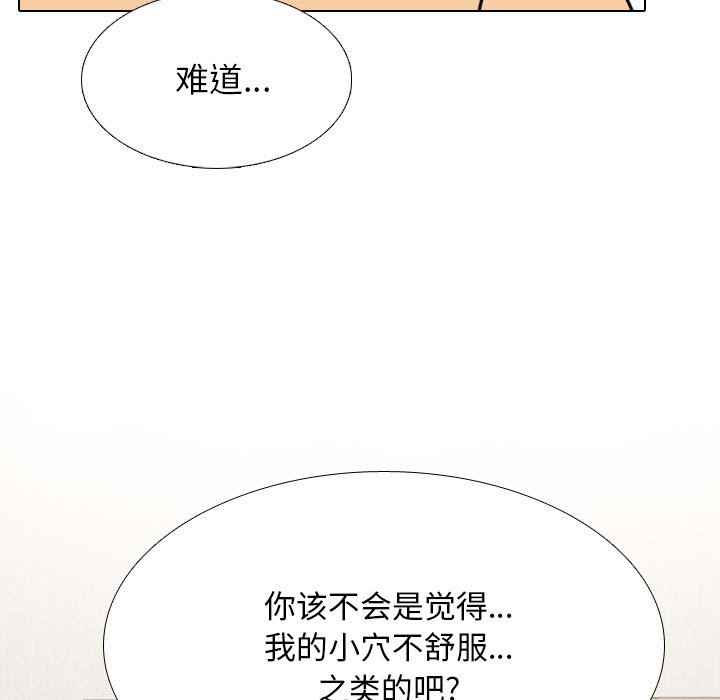[韩国漫画] 同事换换爱 剧情,熟女人妻,巨乳大奶#[128P]-54