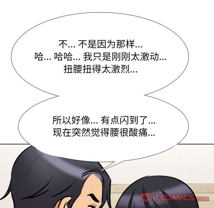 [韩国漫画] 同事换换爱 剧情,熟女人妻,巨乳大奶#[128P]-58