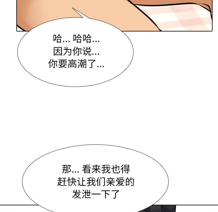 [韩国漫画] 同事换换爱 剧情,熟女人妻,巨乳大奶#[128P]-62