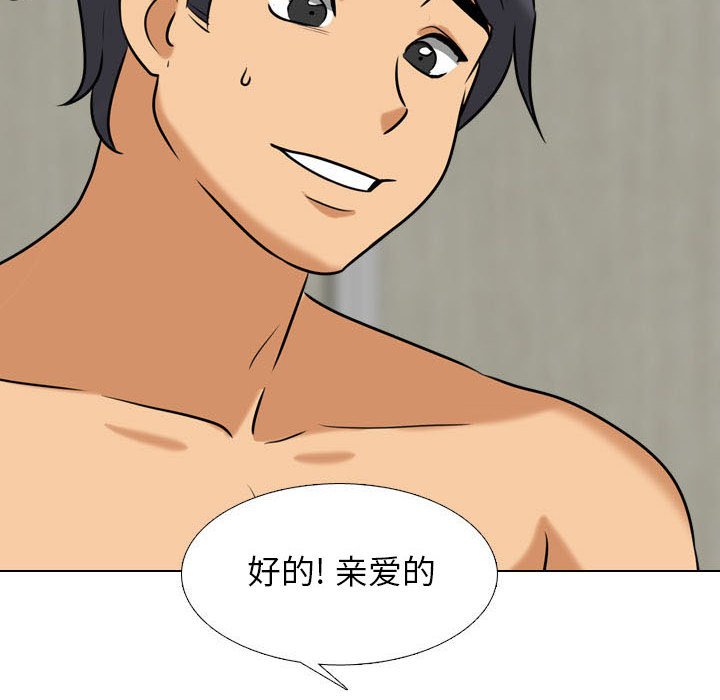 [韩国漫画] 同事换换爱 剧情,熟女人妻,巨乳大奶#[128P]-65