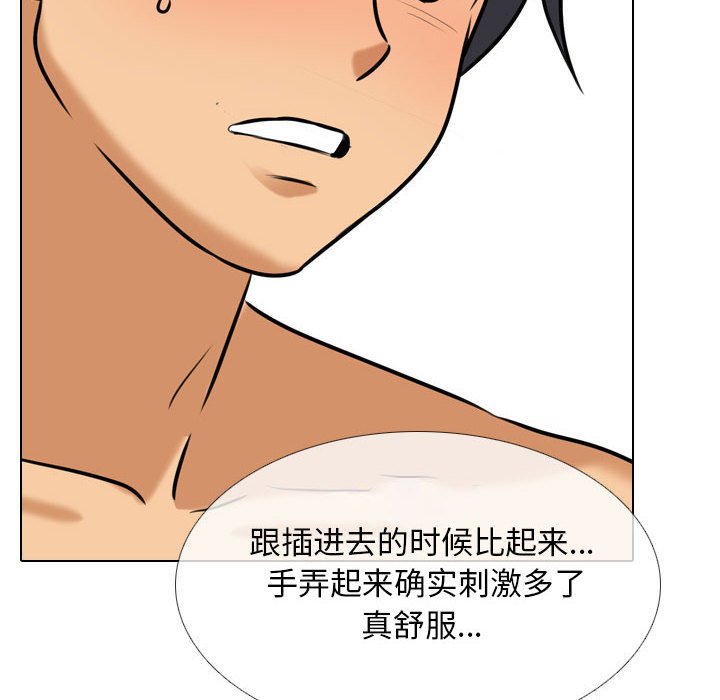 [韩国漫画] 同事换换爱 剧情,熟女人妻,巨乳大奶#[128P]-71