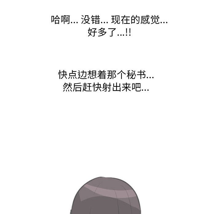 [韩国漫画] 同事换换爱 剧情,熟女人妻,巨乳大奶#[128P]-77