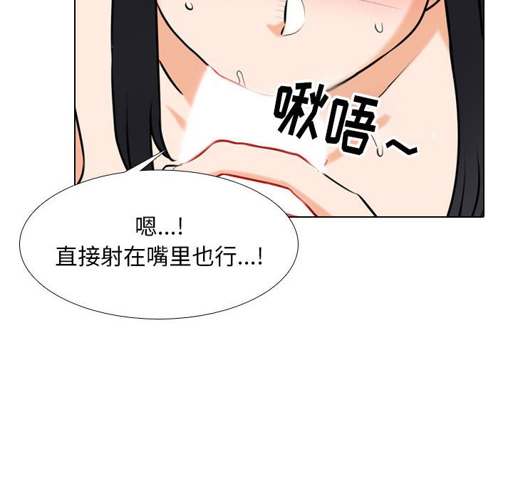 [韩国漫画] 同事换换爱 剧情,熟女人妻,巨乳大奶#[128P]-83