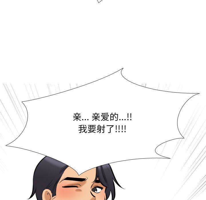 [韩国漫画] 同事换换爱 剧情,熟女人妻,巨乳大奶#[128P]-86