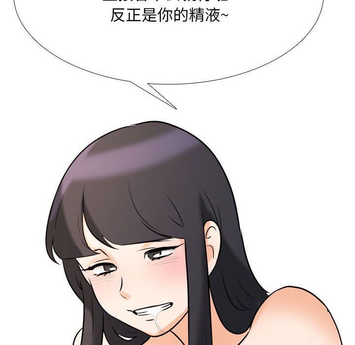 [韩国漫画] 同事换换爱 剧情,熟女人妻,巨乳大奶#[128P]-97