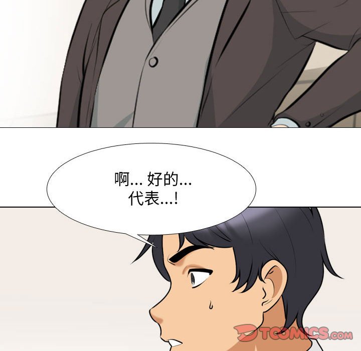 [韩国漫画] 同事换换爱 剧情,熟女人妻,巨乳大奶#[129P]-111