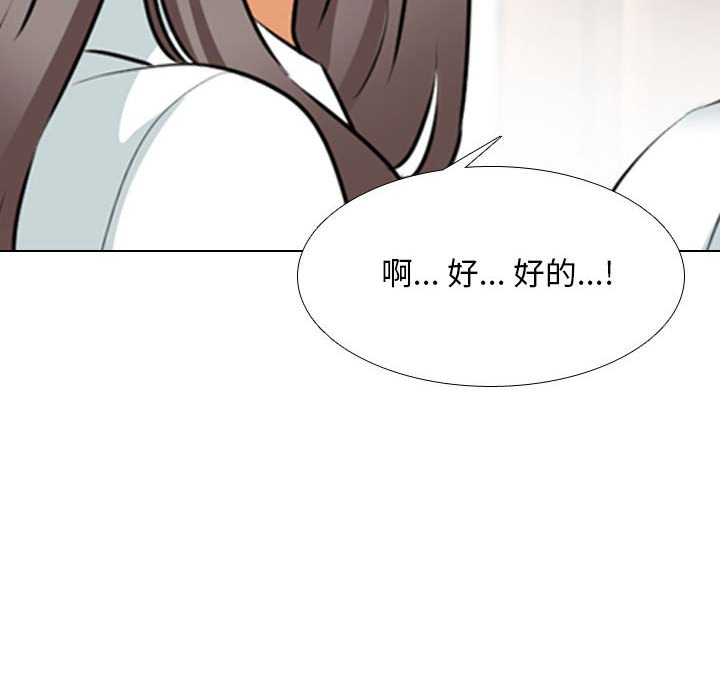 [韩国漫画] 同事换换爱 剧情,熟女人妻,巨乳大奶#[129P]-44
