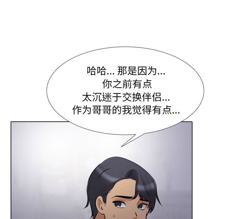 [韩国漫画] 同事换换爱 剧情,熟女人妻,巨乳大奶#[115P]-19
