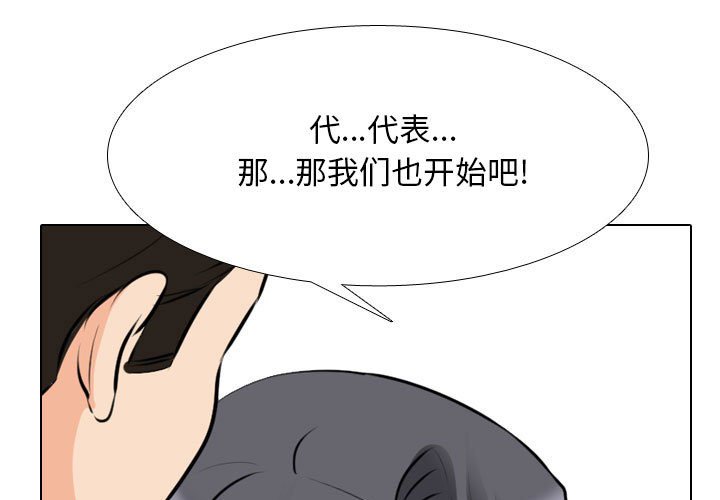 [韩国漫画] 同事换换爱 剧情,熟女人妻,巨乳大奶#[128P]-1