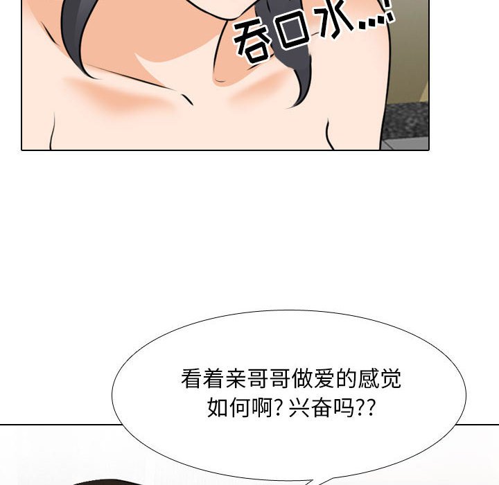 [韩国漫画] 同事换换爱 剧情,熟女人妻,巨乳大奶#[128P]-22