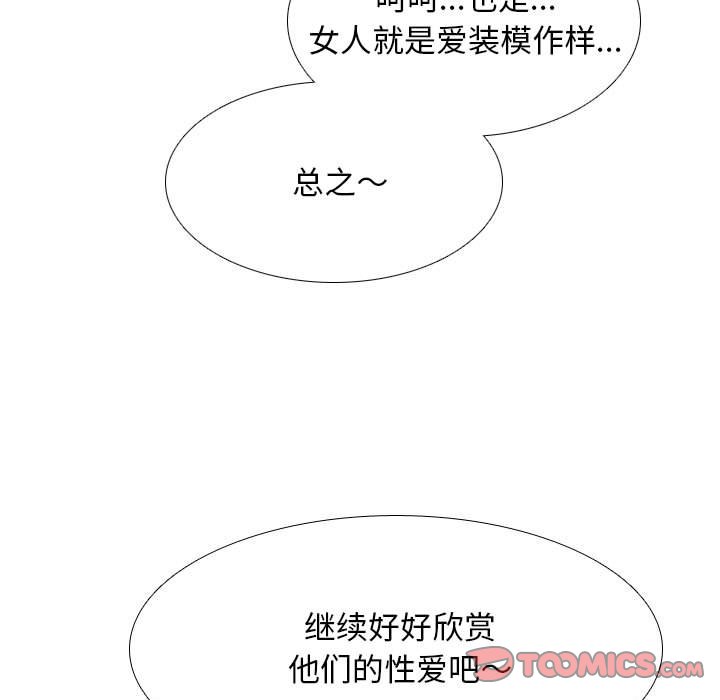 [韩国漫画] 同事换换爱 剧情,熟女人妻,巨乳大奶#[128P]-33