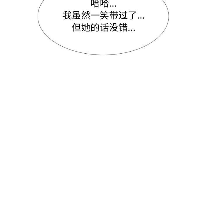 [韩国漫画] 同事换换爱 剧情,熟女人妻,巨乳大奶#[128P]-44