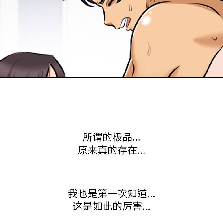 [韩国漫画] 同事换换爱 剧情,熟女人妻,巨乳大奶#[128P]-46