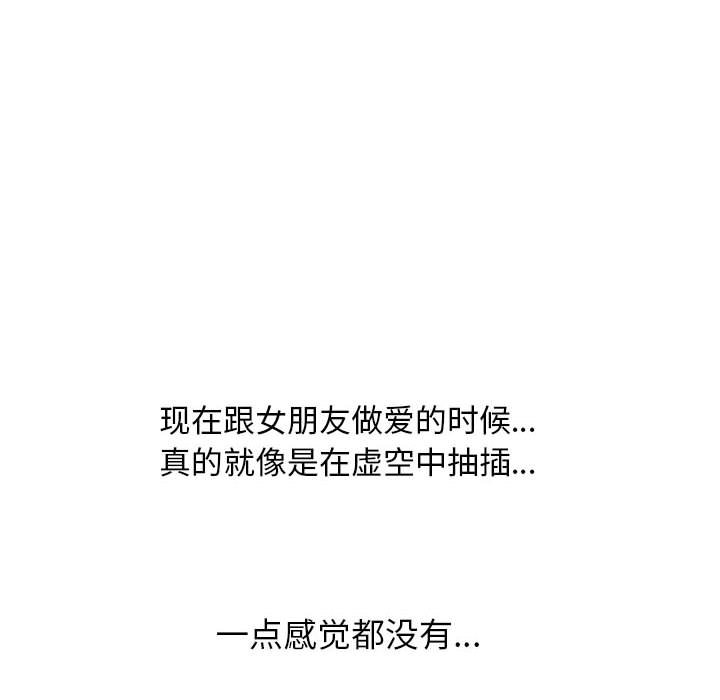[韩国漫画] 同事换换爱 剧情,熟女人妻,巨乳大奶#[128P]-48
