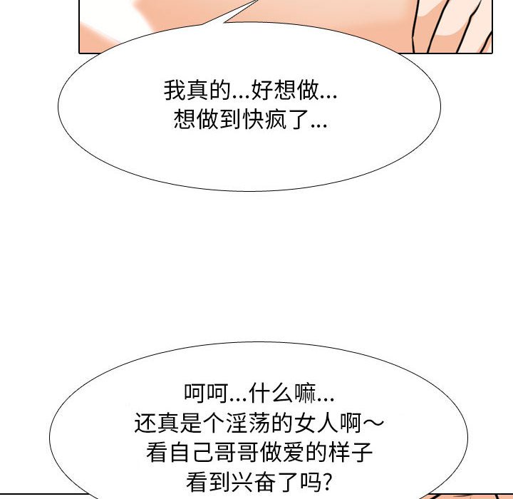 [韩国漫画] 同事换换爱 剧情,熟女人妻,巨乳大奶#[128P]-80