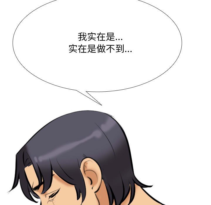 [韩国漫画] 同事换换爱 剧情,熟女人妻,巨乳大奶#[121P]-119