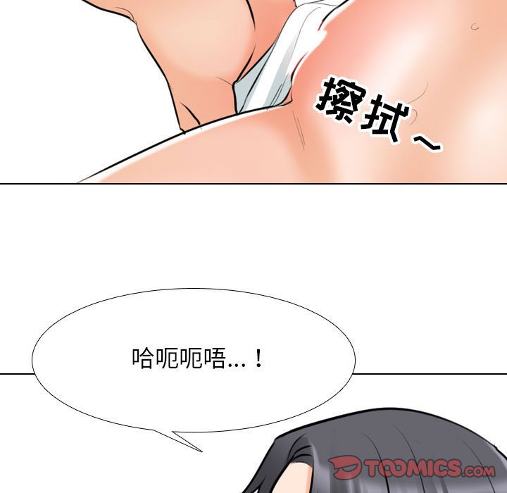[韩国漫画] 同事换换爱 剧情,熟女人妻,巨乳大奶#[121P]-33